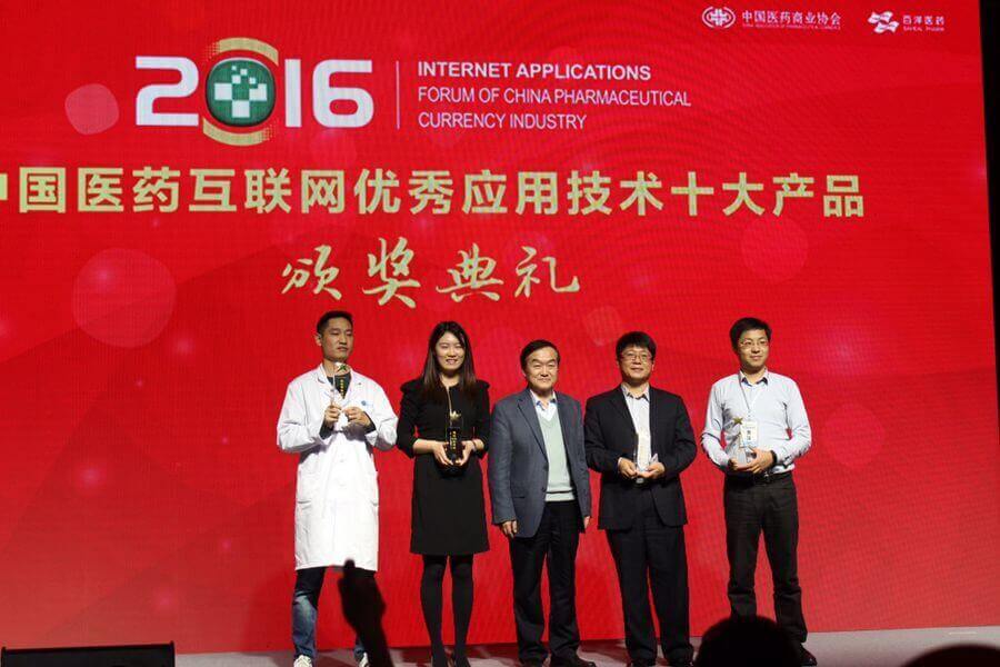 “藥師小喬”榮獲中國醫藥商業協會“最佳智能創新獎”